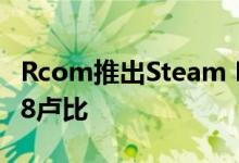 Rcom推出Steam Plan70GB 4G数据仅售148卢比