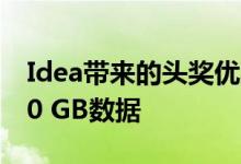 Idea带来的头奖优惠仅需100卢比即可获得10 GB数据