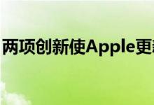 两项创新使Apple更新的智能电池盒值得购买