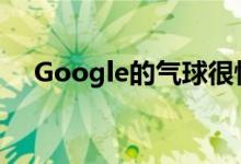 Google的气球很快就会在的天空中出现