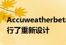 Accuweatherbeta应用程序在最新更新中进行了重新设计