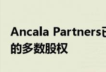 Ancala Partners已完成出售Fore Freedom的多数股权