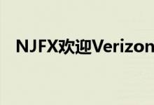 NJFX欢迎Verizon网络进入新泽西州工厂