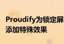 Proudify为锁定屏幕的Face ID挂锁标志符号添加特殊效果