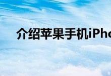 介绍苹果手机iPhone怎样开启勿扰模式