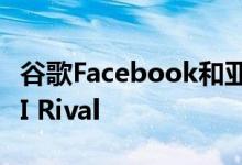 谷歌Facebook和亚马逊将设立支付公司NPCI Rival