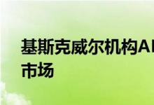 基斯克威尔机构APP：呷哺呷哺欲深挖年轻市场