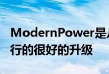 ModernPower是从iOS中的本机掉电接口进行的很好的升级