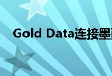 Gold Data连接墨西哥城的主要数据中心