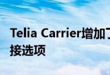 Telia Carrier增加了Silicon Prairie地区的连接选项