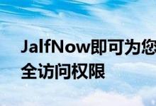 JalfNow即可为您提供对设备详细信息的完全访问权限