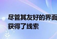 尽管其友好的界面从苹果的Home应用程序获得了线索