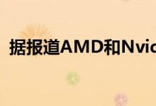 据报道AMD和NvidiaGPU的库存正在回升