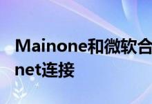 Mainone和微软合作建立西非云服务的Internet连接