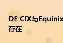 DE CIX与Equinix在汉堡扩展Internet交换存在