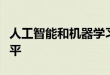 人工智能和机器学习将监控提升到一个新的水平