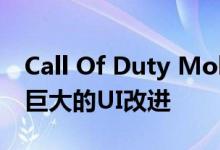 Call Of Duty Mobile在第6季更新中获得了巨大的UI改进