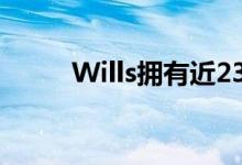 Wills拥有近23年的信息技术经验