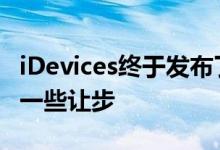 iDevices终于发布了InstantSwitch并做出了一些让步