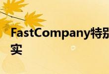 FastCompany特别赞扬了苹果公司在虚拟现实