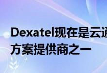 Dexatel现在是云通信行业领先的全渠道解决方案提供商之一