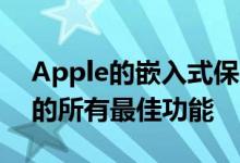 Apple的嵌入式保护套可让您使用iPhoneX的所有最佳功能