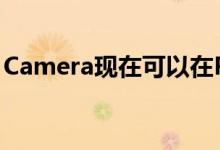 Camera现在可以在Plus手机上捕获景深图像