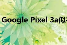 Google Pixel 3a似乎在正式发布前正式呈现