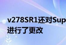 v278SR1还对SuperSU使用的版本控制系统进行了更改