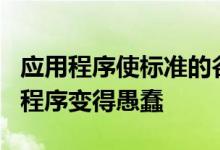 应用程序使标准的谷歌Chromecast伴随应用程序变得愚蠢