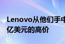 Lenovo从他们手中拿走摩托罗拉的钱以29.1亿美元的高价