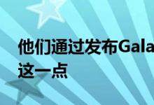 他们通过发布GalaxyPlayer系列设备来做到这一点