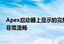 Apex启动器上显示的完整专辑封面在平板电脑模式下运行非常流畅