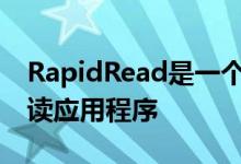 RapidRead是一个类似于tapatalk的论坛阅读应用程序