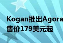 Kogan推出Agora10英寸Android平板电脑售价179美元起