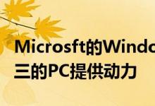 Microsft的Windows操作系统为全球四分之三的PC提供动力