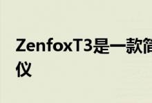 ZenfoxT3是一款简单却功能强大的行车记录仪