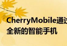 CherryMobile通过FlareXLite向市场推出了全新的智能手机