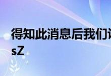 得知此消息后我们认为该产品可能是OnePlusZ