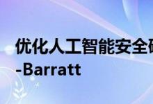 优化人工智能安全研究：采访Owen Cotton-Barratt