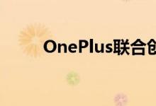 OnePlus联合创始人裴宇离开公司