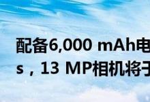 配备6,000 mAh电池的Infinix Smart 4 Plus，13 MP相机将于7月21日在推出