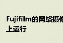 Fujifilm的网络摄像头软件将于7月在macOS上运行