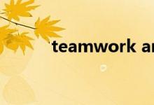 teamwork arts（teamwork）