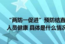 “两防一促进”预防结直肠癌公益筛查 走进通州 助力医务人员健康 具体是什么情况?