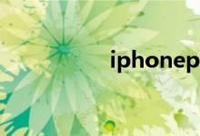 iphonepin码怎么设置