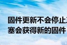 固件更新不会停止三星Galaxy Buds Live耳塞会获得新的固件