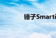 锤子SmartisanT2手机图赏