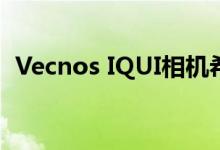 Vecnos IQUI相机希望轻松共享360度照片