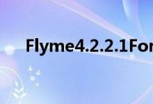 Flyme4.2.2.1ForMX4稳定版固件发布